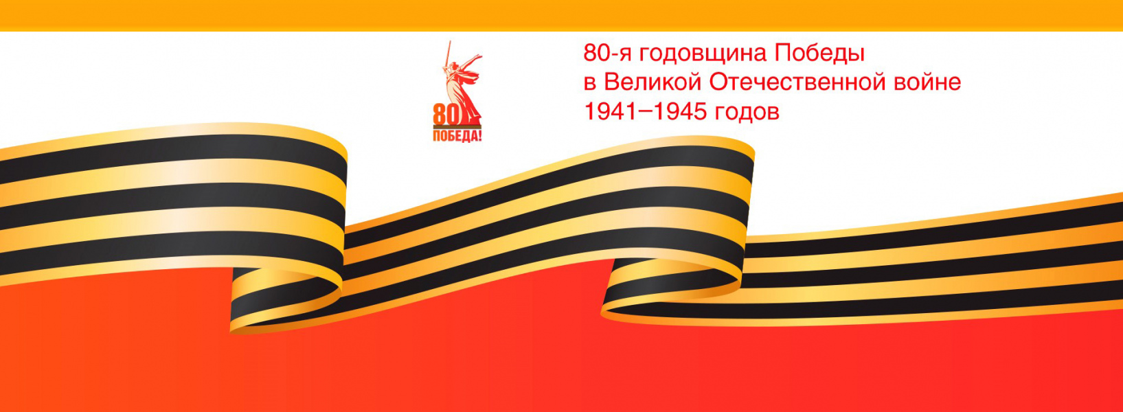 Великая Победа в проектах Государственного архива Республики Бурятия